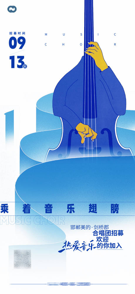 源文件下載【享設計】搜索編號：83780019331558561【音樂會音樂節海報】