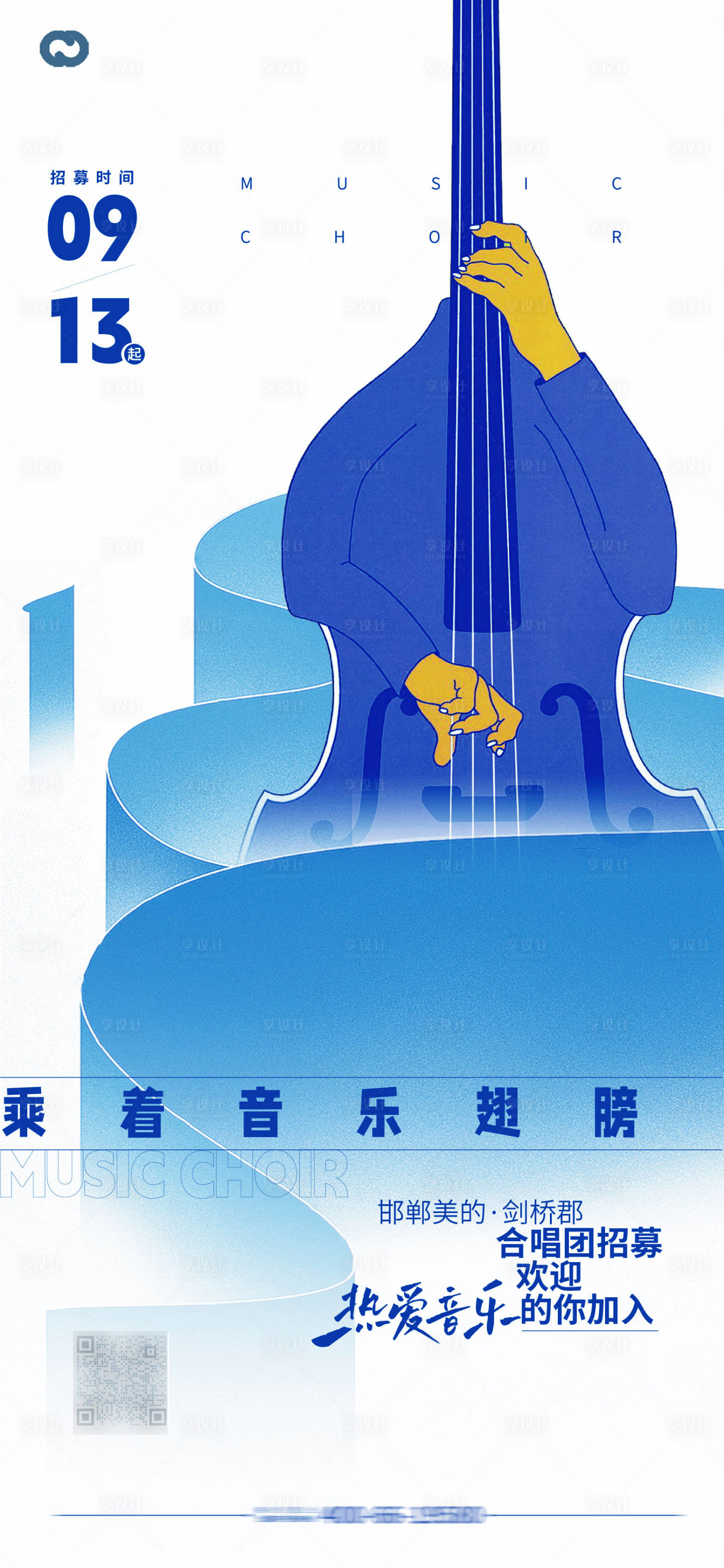 源文件下载【享设计】搜索编号：83780019331558561【音乐会音乐节海报】