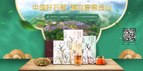 源文件下载【茶饮海报】编号：89750019147356597