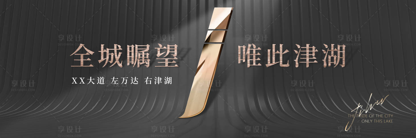 源文件下載【享設計】搜索編號：78940019346817124【地產大氣戶外】