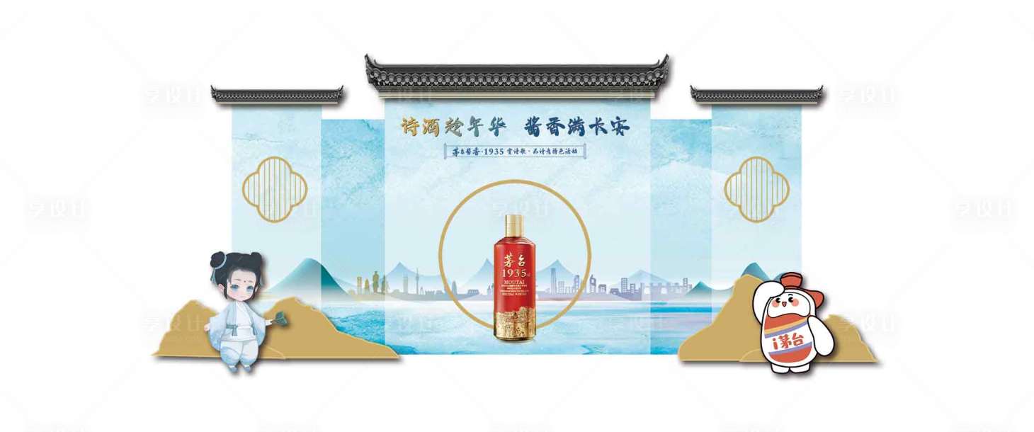 源文件下载【白酒活动堆头】编号：64740019538794419