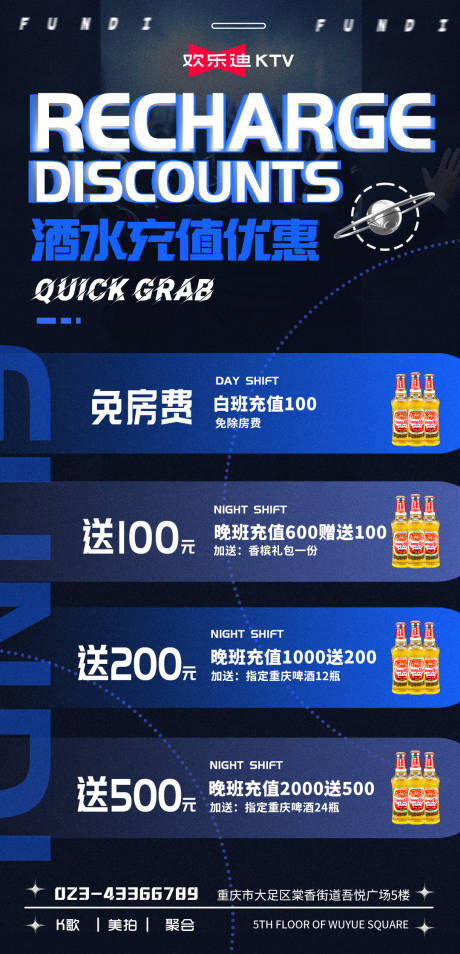 源文件下载【酒吧酒水套餐】编号：40380019429335129