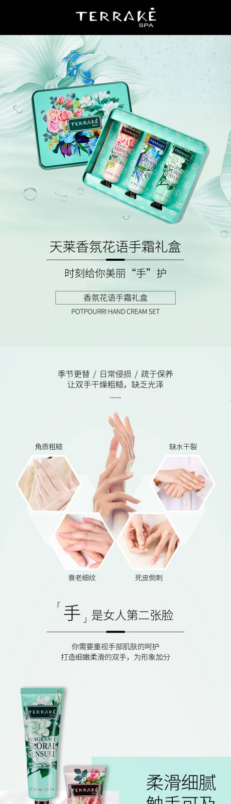 源文件下載【潤手霜】編號：11480019156698514