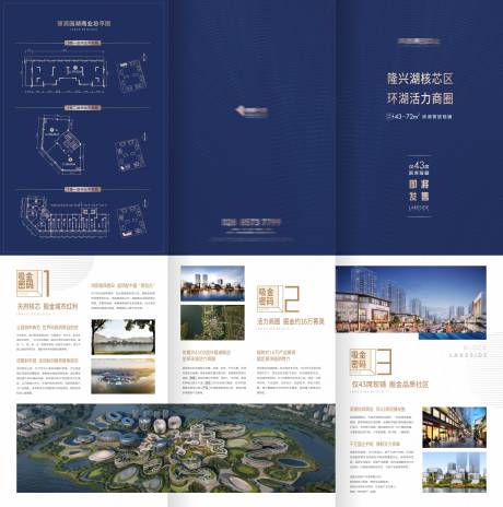 源文件下载【商业折页】编号：22840019115999112