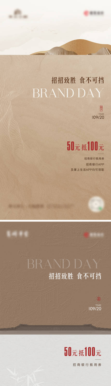 源文件下载【银行抵扣活动海报】编号：55410019430834348