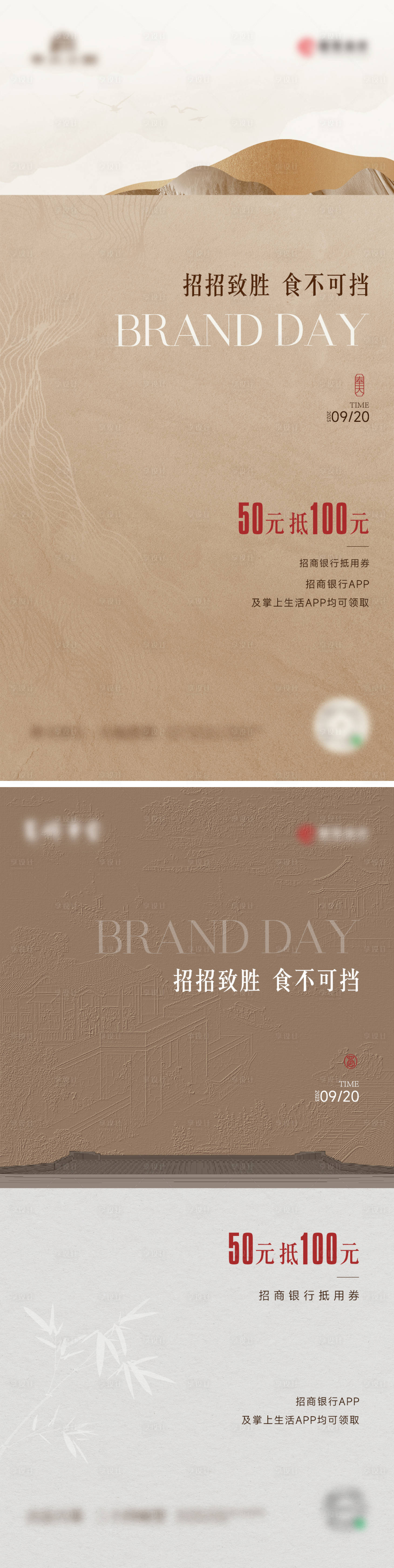 源文件下载【银行抵扣活动海报】编号：55410019430834348