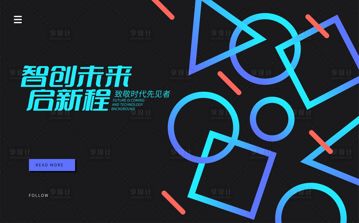 源文件下载【科技主KV设计】编号：73550019434214288