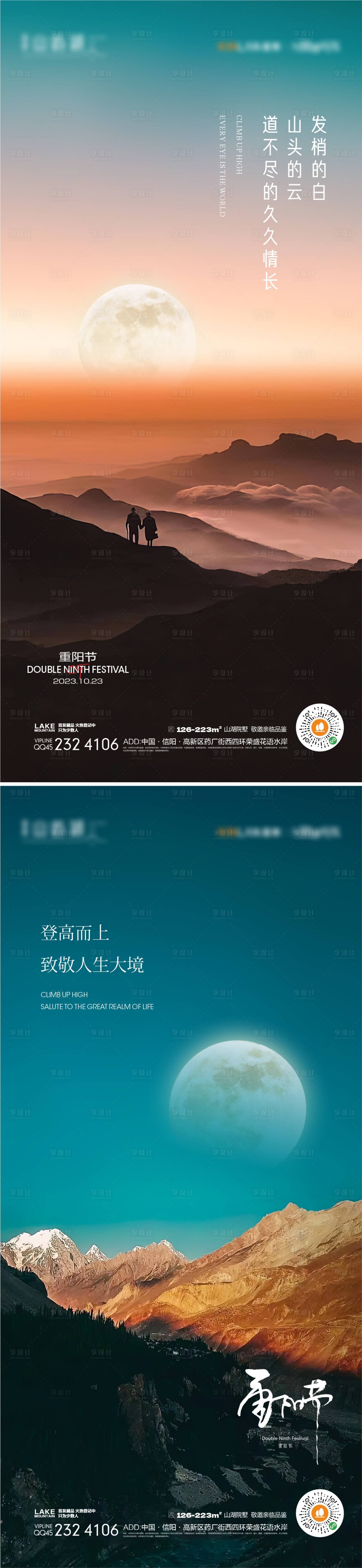 源文件下載【享設計】搜索編號：57490019500453586【重陽節(jié)節(jié)日移動端海報】