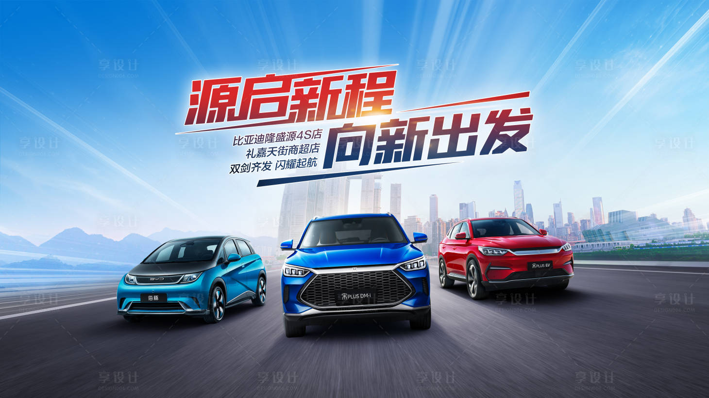 源文件下载【汽车店端活动KV】编号：46680019438865874