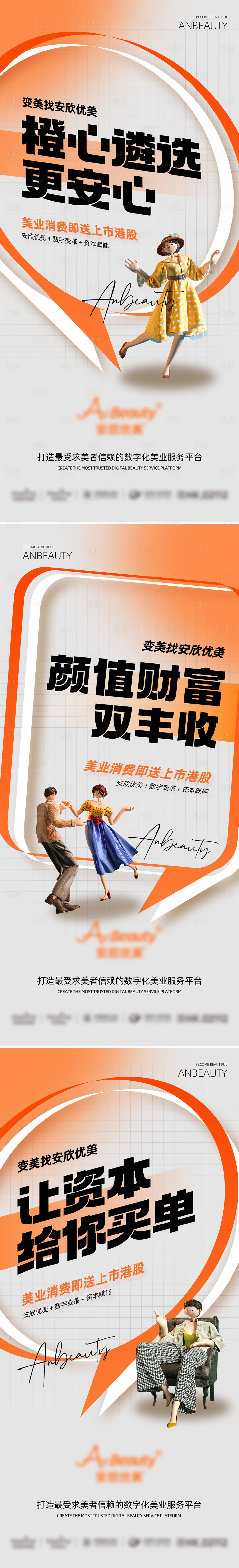源文件下載【享設(shè)計】搜索編號：76860019558391733【美業(yè)創(chuàng)意海報】