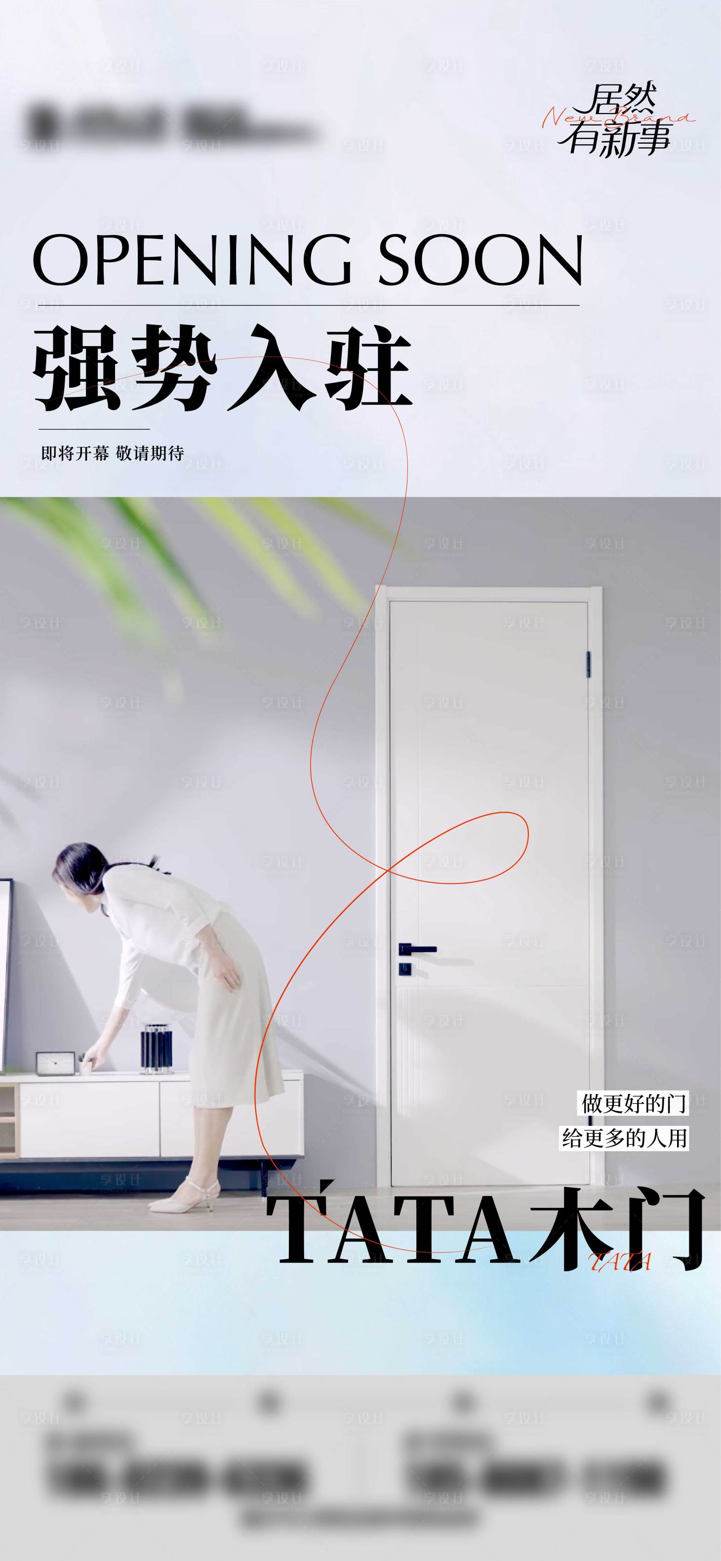 源文件下載【享設(shè)計(jì)】搜索編號(hào)：70250019407415661【新店入駐】