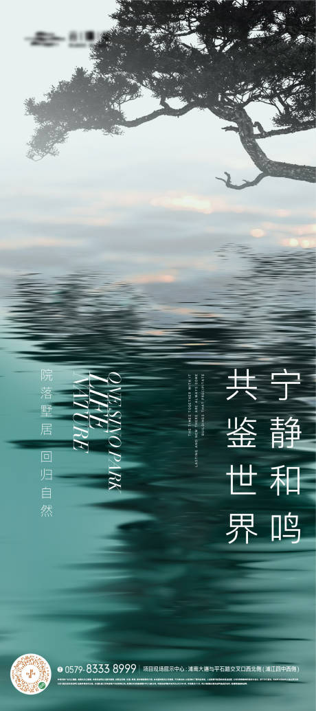 源文件下载【江河湖海地产海报】编号：20230925151547592