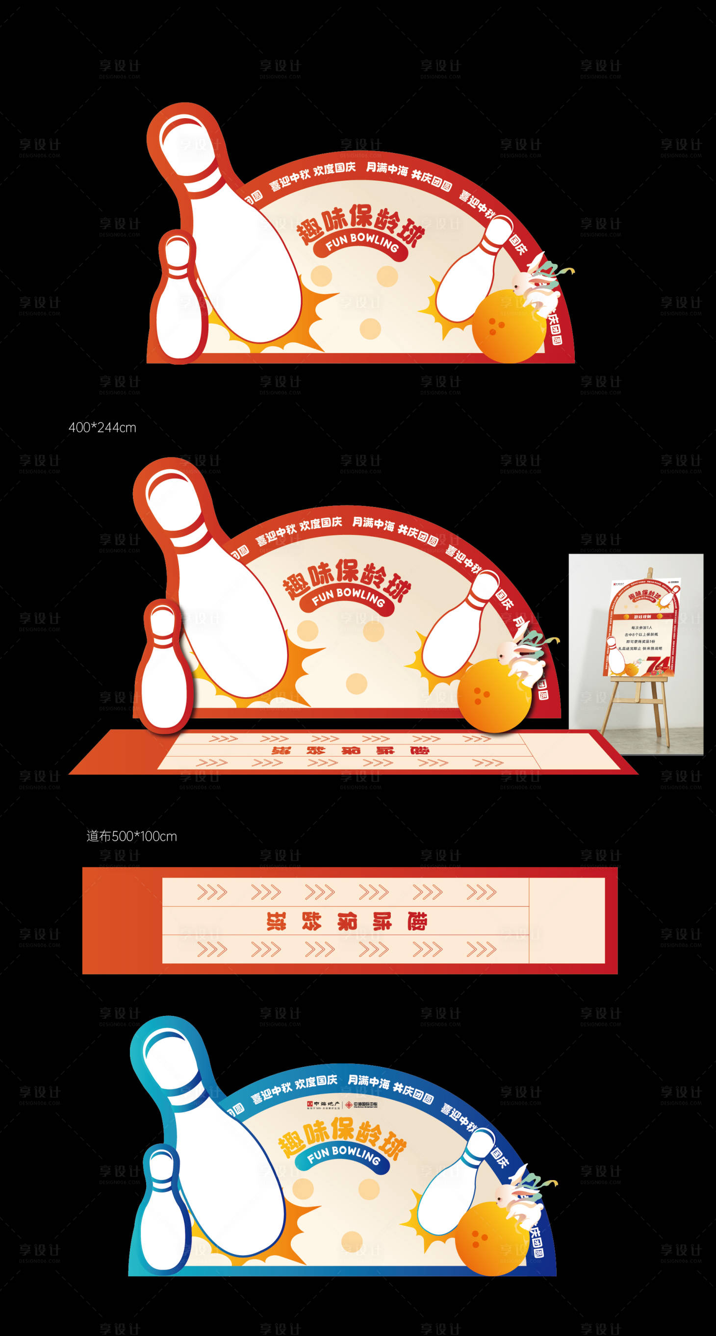 源文件下载【保龄球美陈】编号：27530019481682711