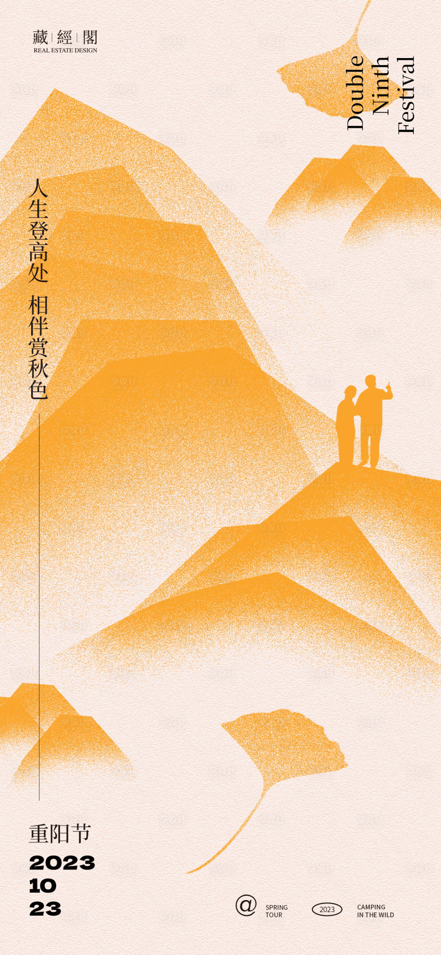 源文件下載【重陽節海報】編號：15000019102189621