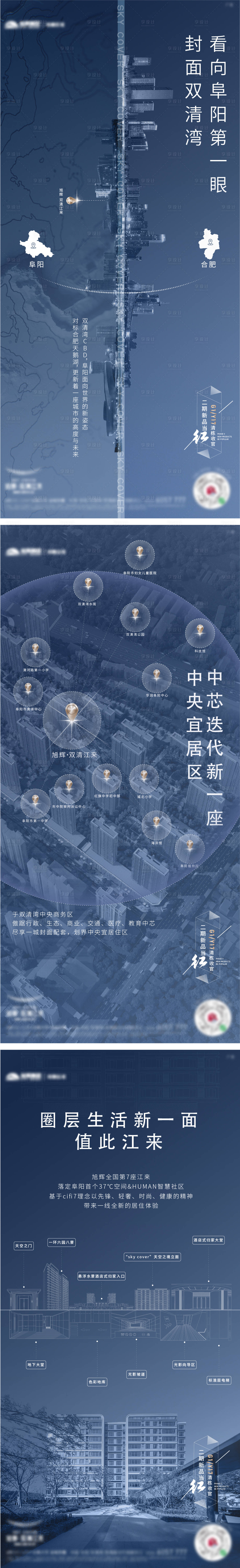 源文件下載【享設計】搜索編號：86720019274691887【項目價值系列海報】