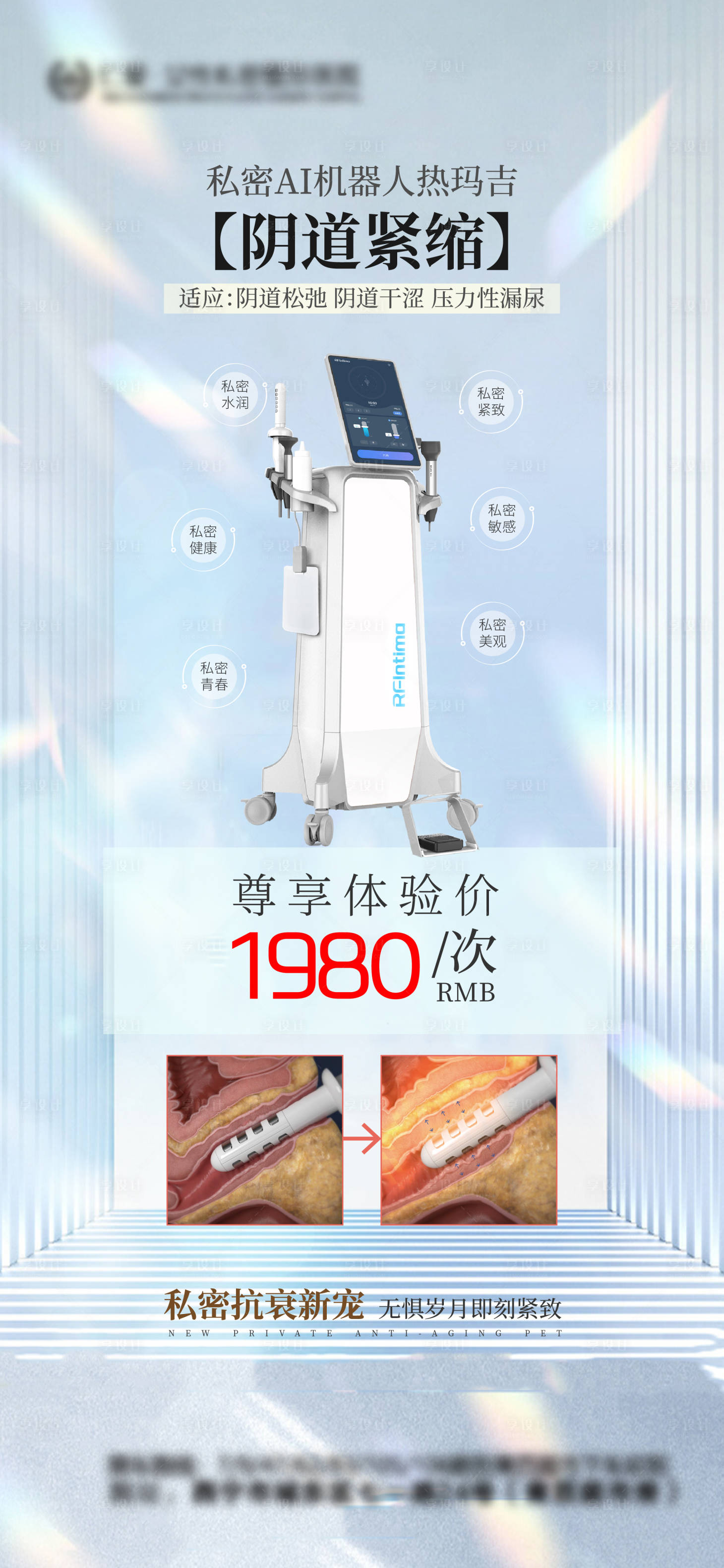 源文件下载【享设计】搜索编号：46470019132321408【私密射频机器人】