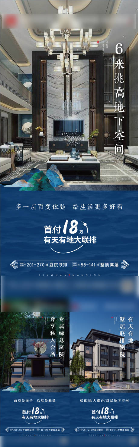 源文件下载【享设计】搜索编号：93870019562966105【别墅价值点系列微单】