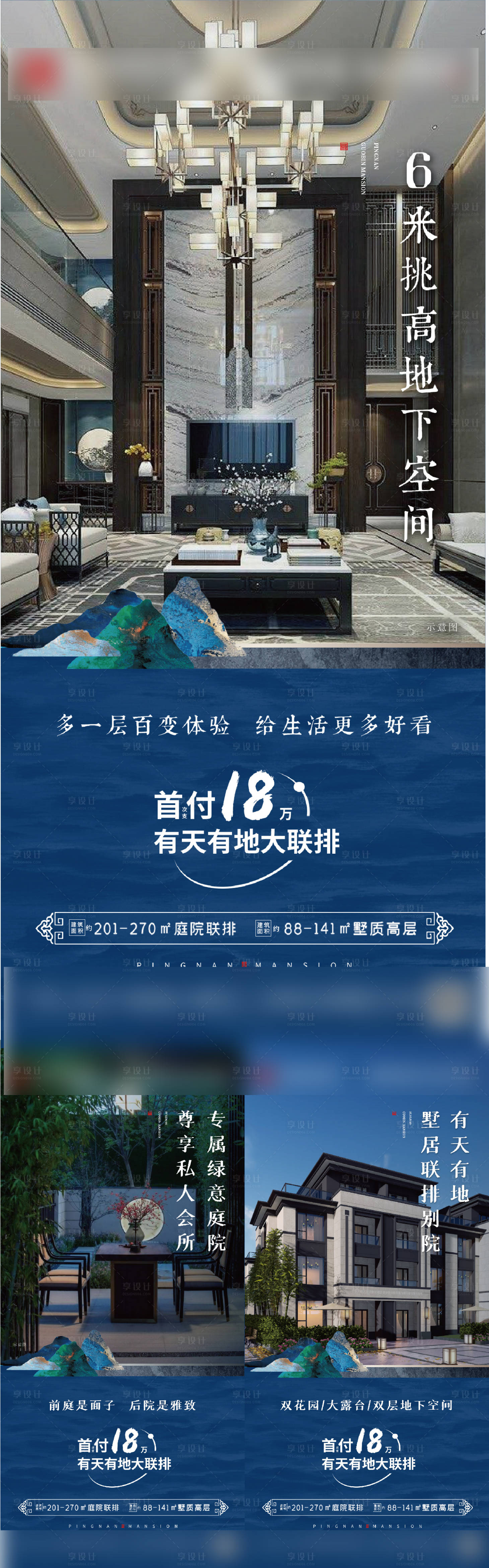 源文件下載【享設計】搜索編號：93870019562966105【別墅價值點系列微單】