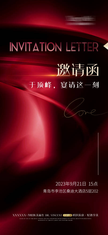 源文件下载【享设计】搜索编号：43160019140871680【医美  】