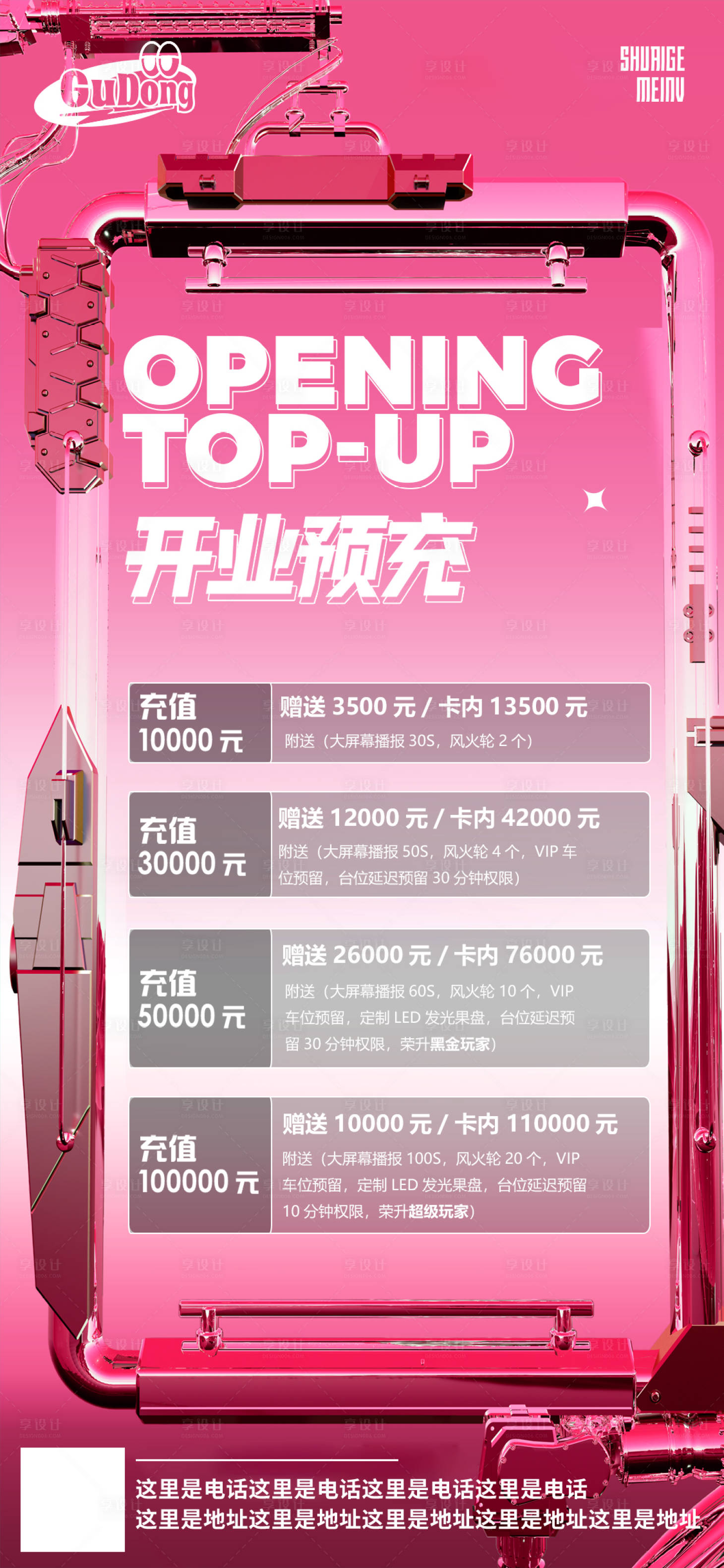 源文件下载【享设计】搜索编号：10760019303032730【酒吧海报】