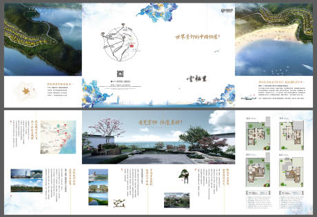 源文件下载【地产折页】编号：65430019411251447