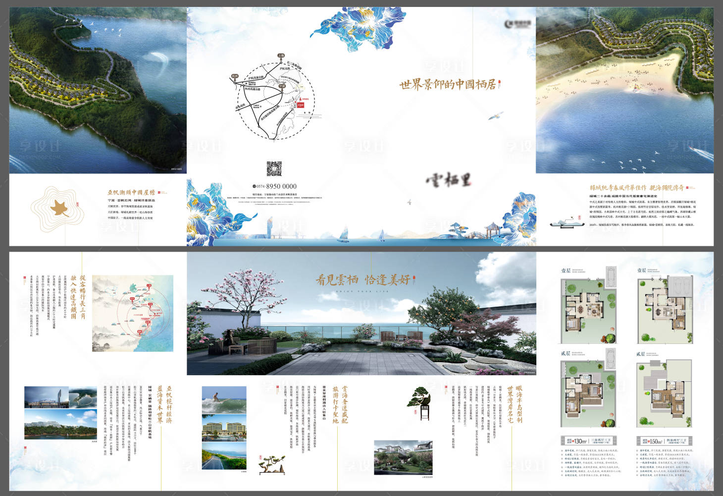 源文件下載【享設計】搜索編號：65430019411251447【地產折頁】