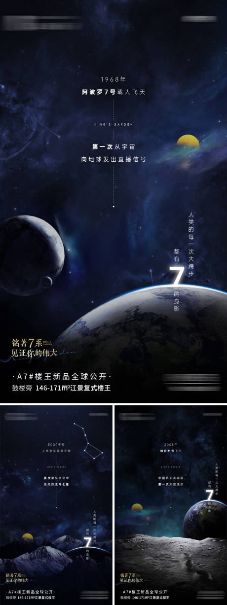 源文件下载【地产入市海报】编号：20230904161324392