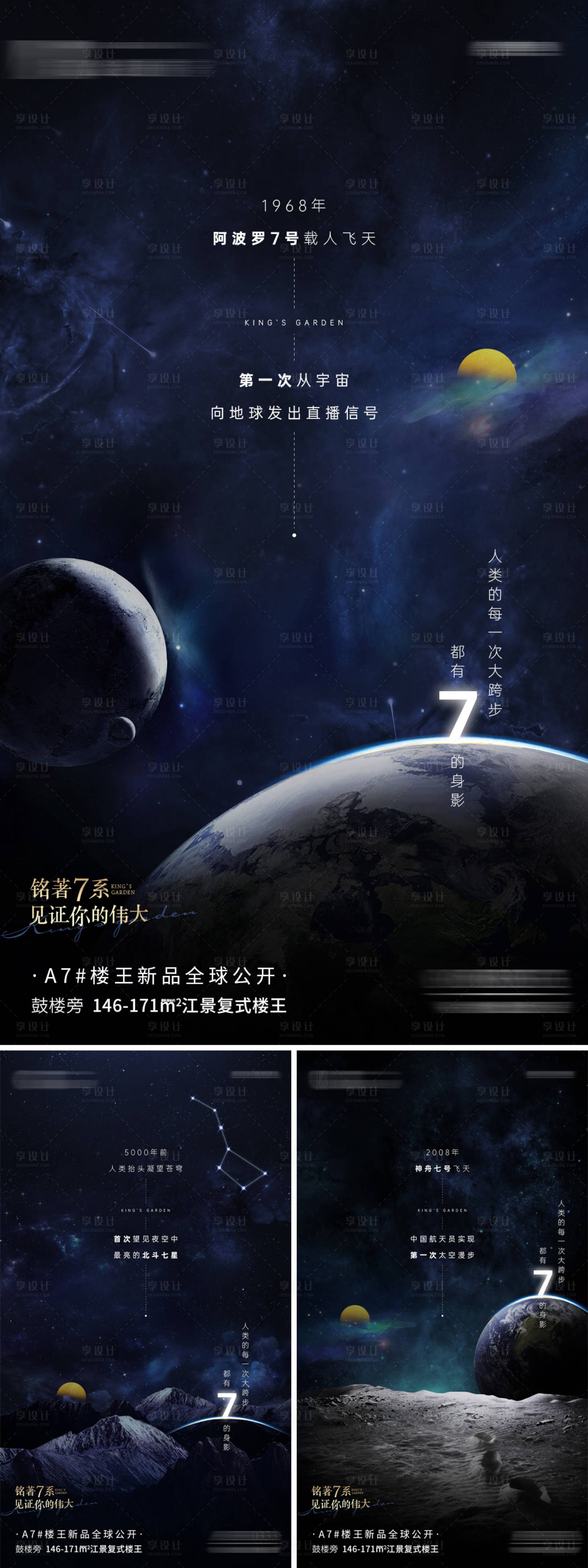源文件下載【享設計】搜索編號：79930019138575406【地產入市海報】