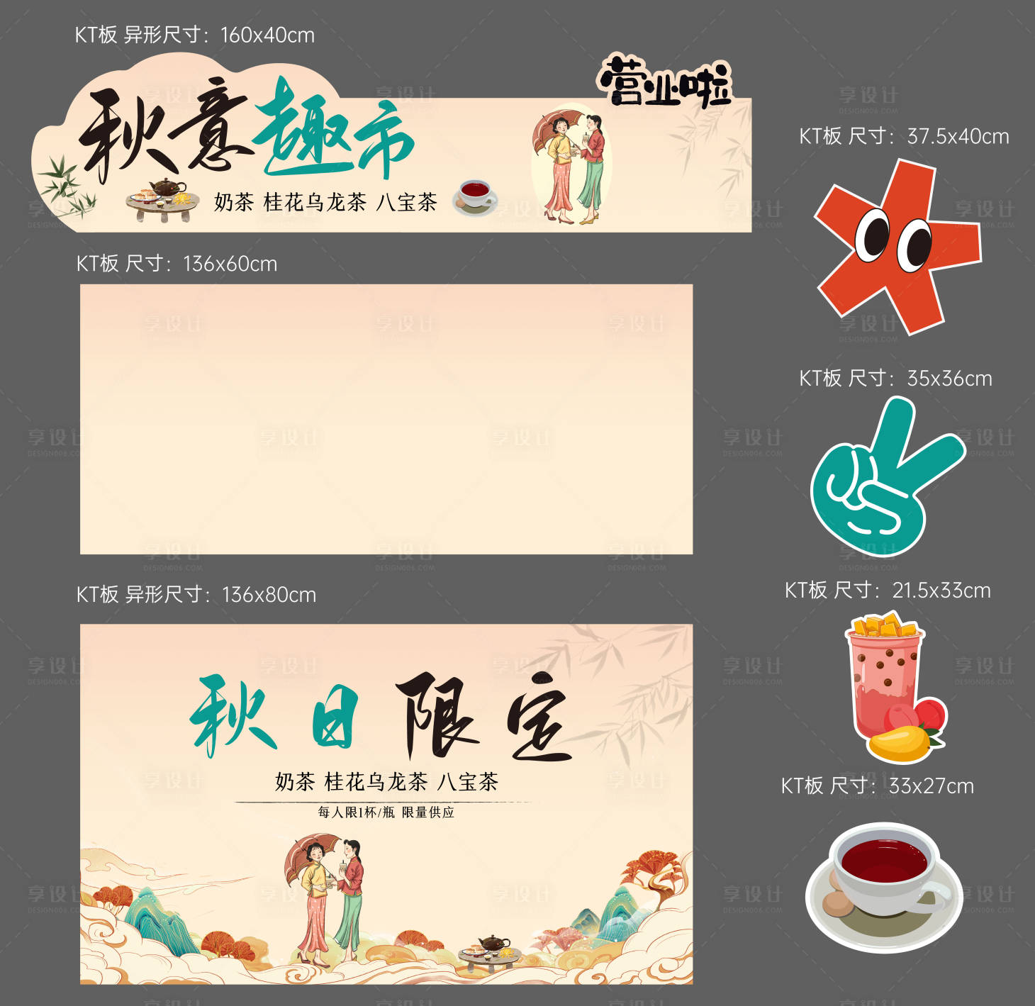 源文件下載【享設(shè)計(jì)】搜索編號(hào)：61260019239489432【地產(chǎn)集市活動(dòng)攤位設(shè)計(jì)】