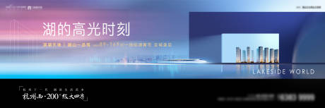 源文件下载【地产湖居海报】编号：58960019568798391