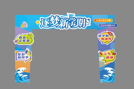 源文件下载【拍照打卡框】编号：20920019106675931