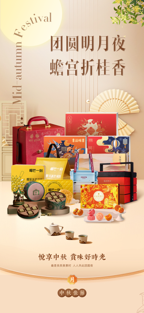 源文件下載【享設計】搜索編號：32850019137453527【金色中秋月餅產品圖】