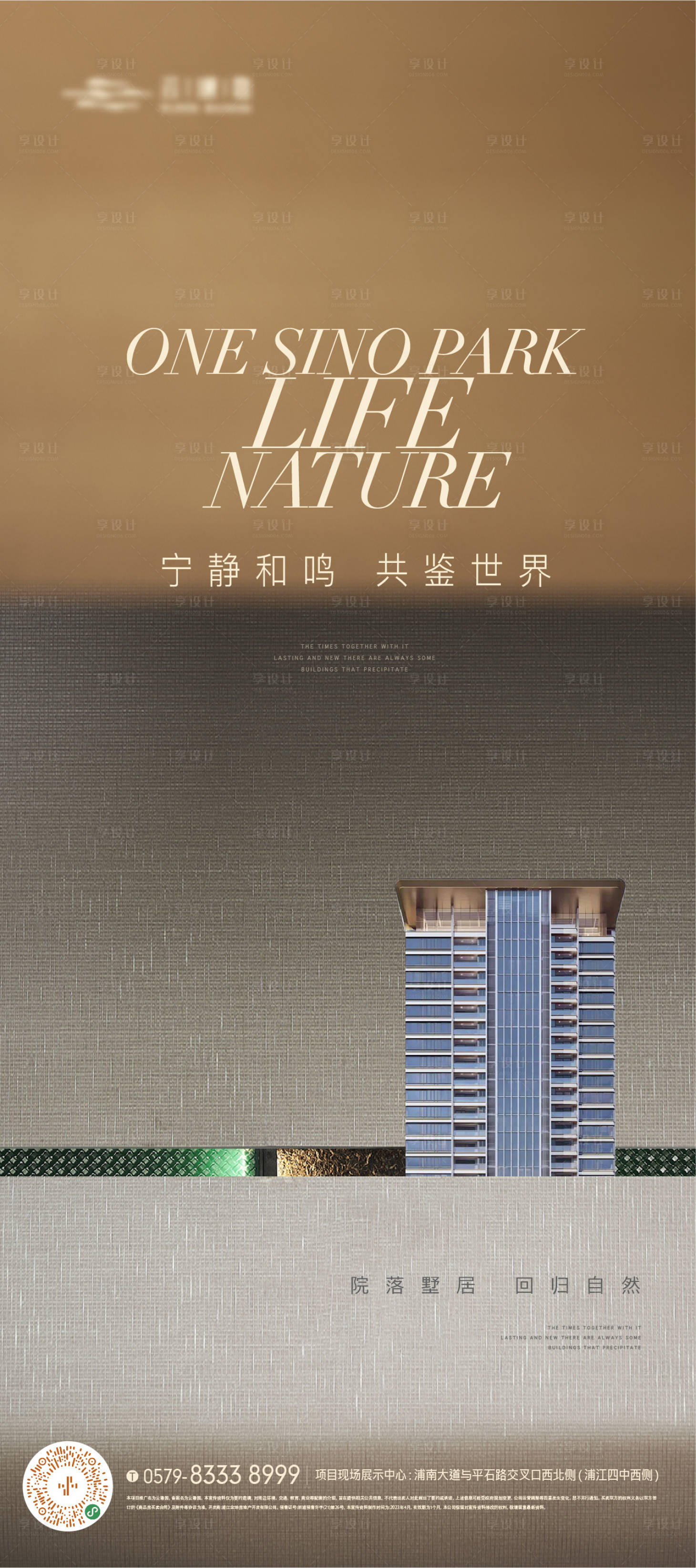 源文件下载【高端金色质感建筑海报】编号：49850019571291785