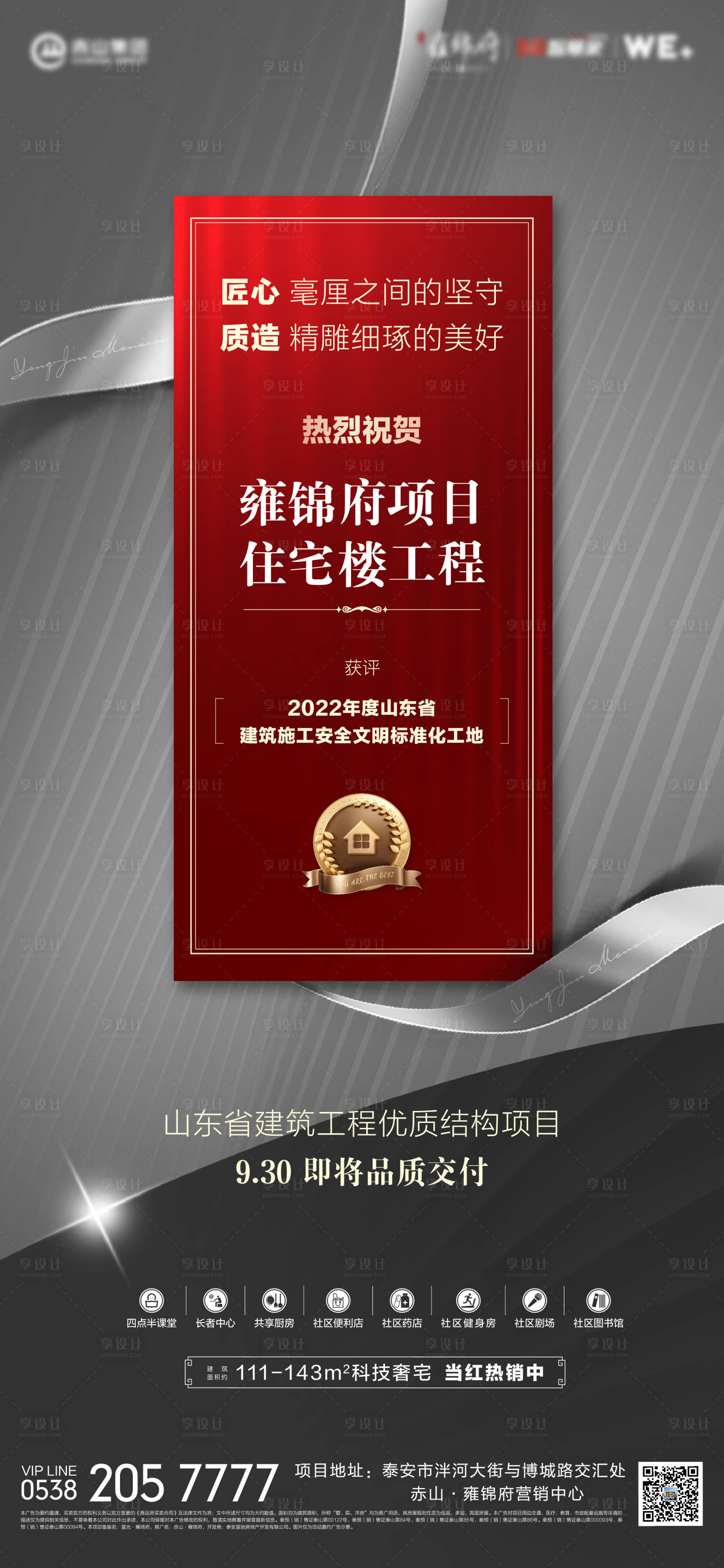 源文件下載【喜報獲獎刷屏】編號：21370019149485981