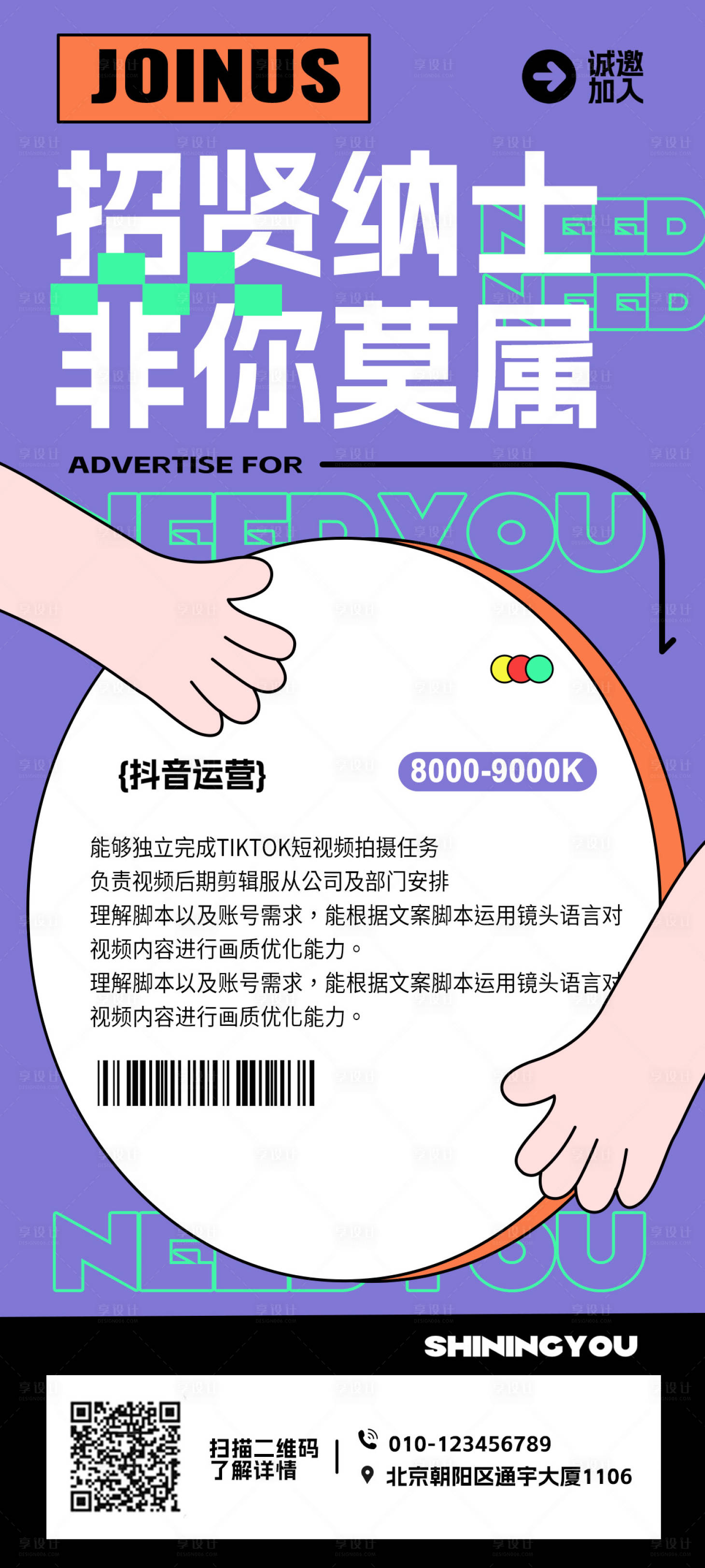 源文件下载【新媒体招聘海报】编号：61820019285977579