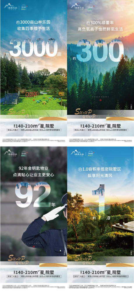 源文件下载【康养山居数字海报】编号：28960019434237817