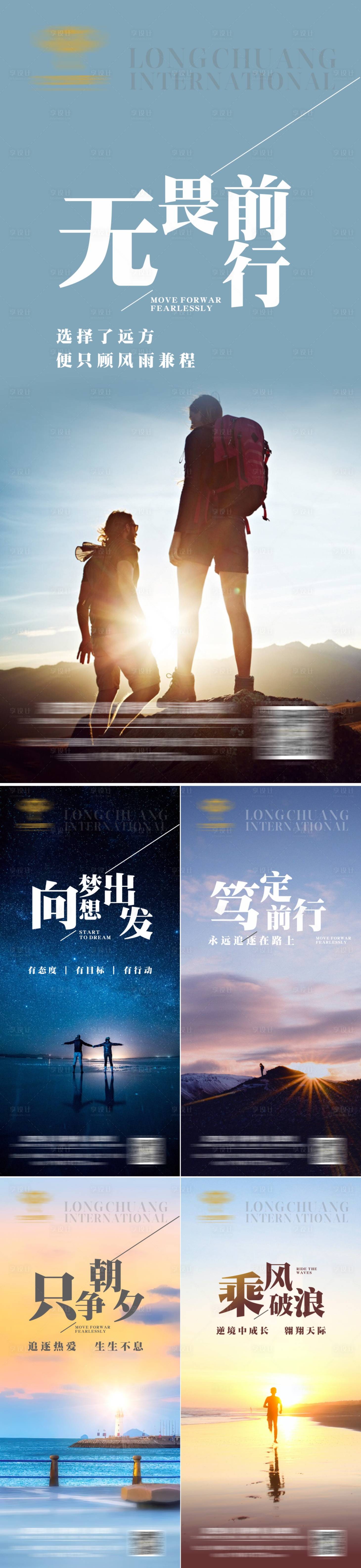 源文件下載【享設(shè)計】搜索編號：79790019566363642【朋友圈早安勵志海報】