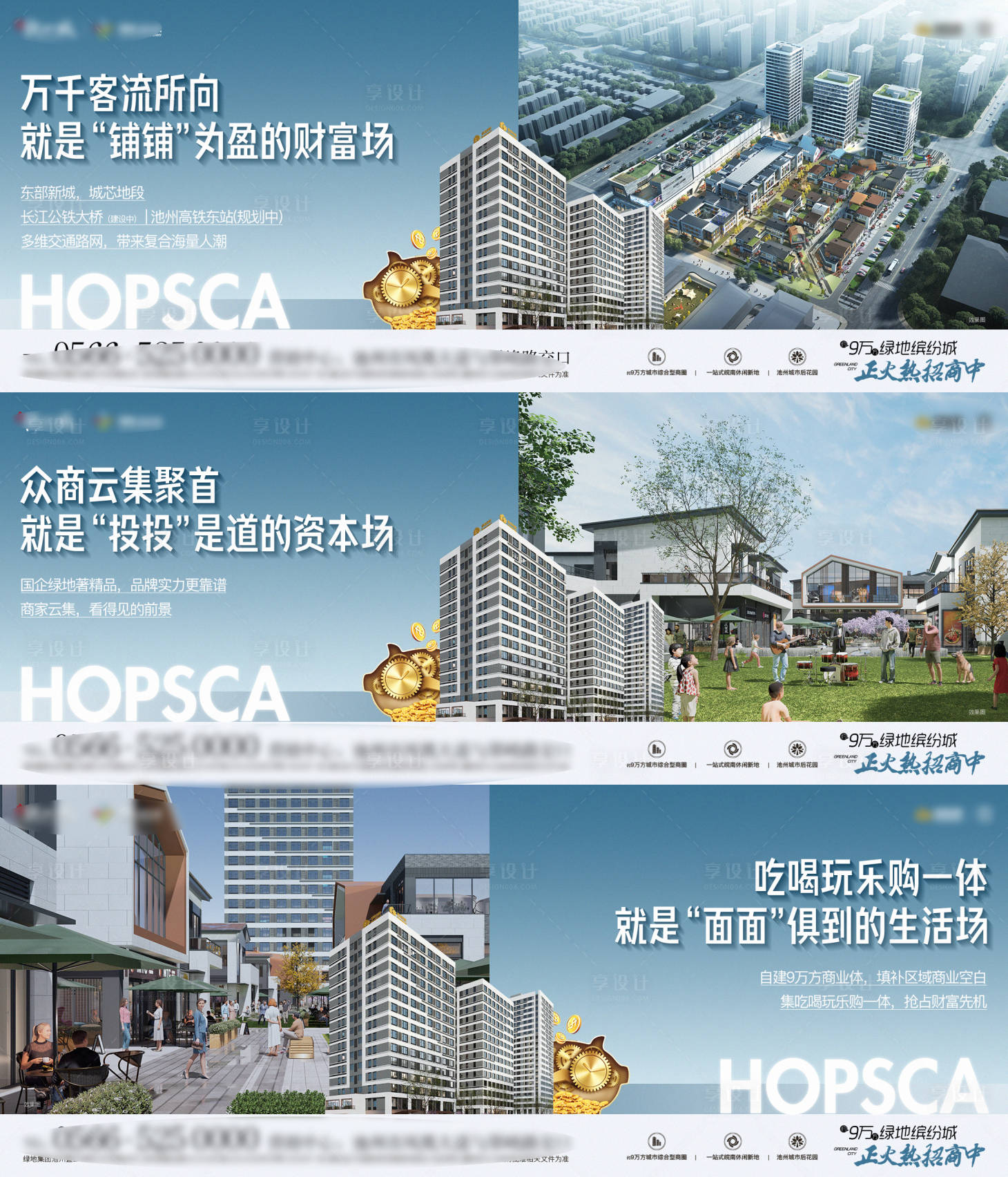 源文件下載【享設(shè)計(jì)】搜索編號(hào)：10490019305663865【地產(chǎn)商業(yè)系列單圖】