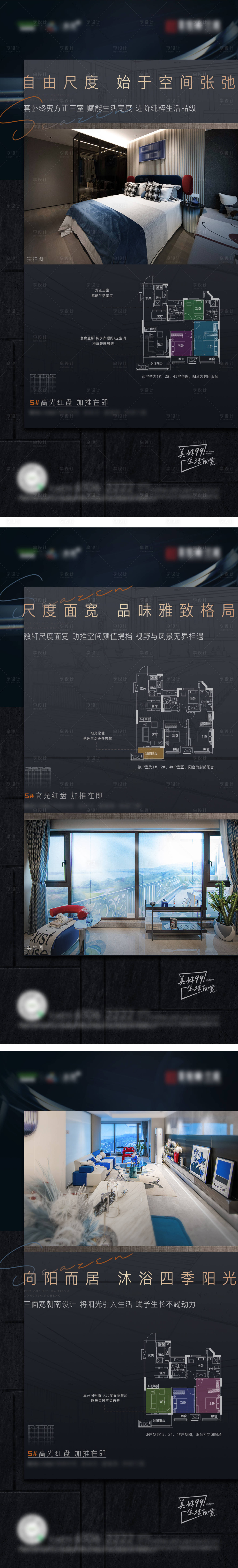 源文件下載【享設(shè)計(jì)】搜索編號：65180019163627674【地產(chǎn)戶型海報(bào)】