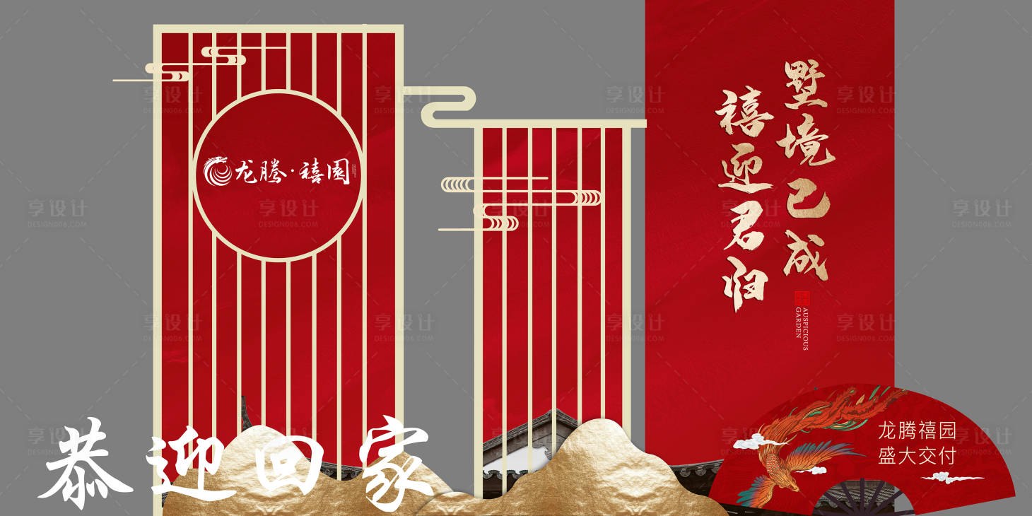 源文件下载【新中式交付美陈】编号：44870019480628057
