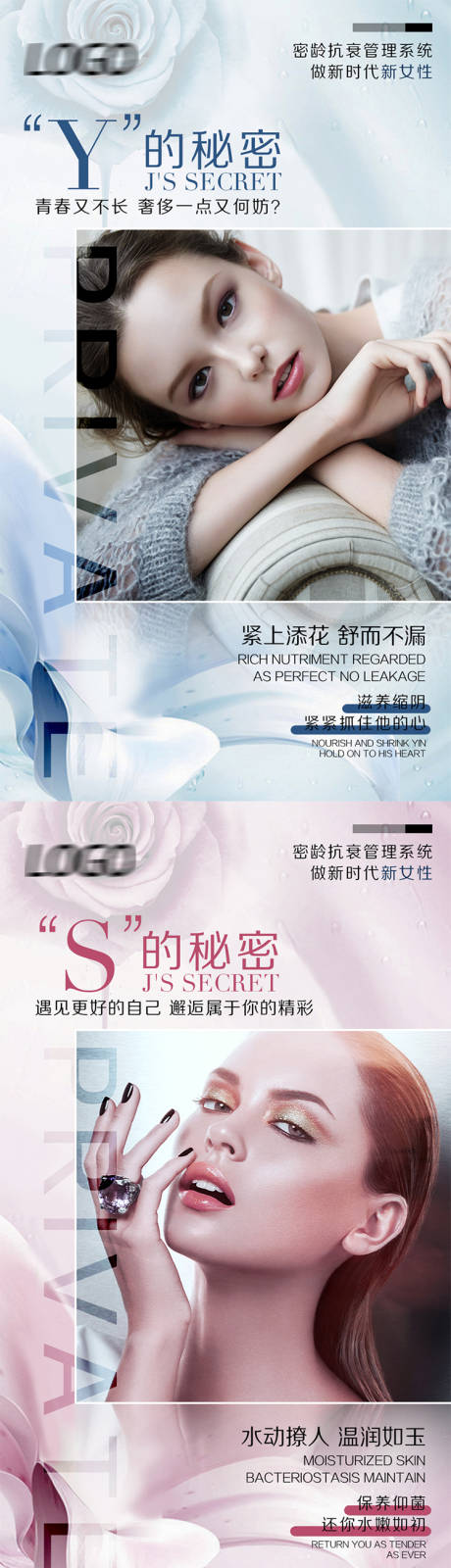 源文件下载【享设计】搜索编号：36060019590468059【医美私密系列海报】