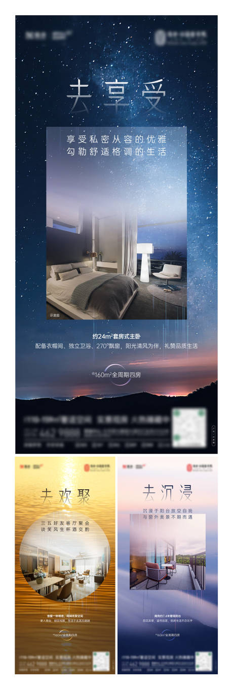 源文件下載【享設(shè)計(jì)】搜索編號(hào)：40630019395168713【戶型價(jià)值點(diǎn)海報(bào)】