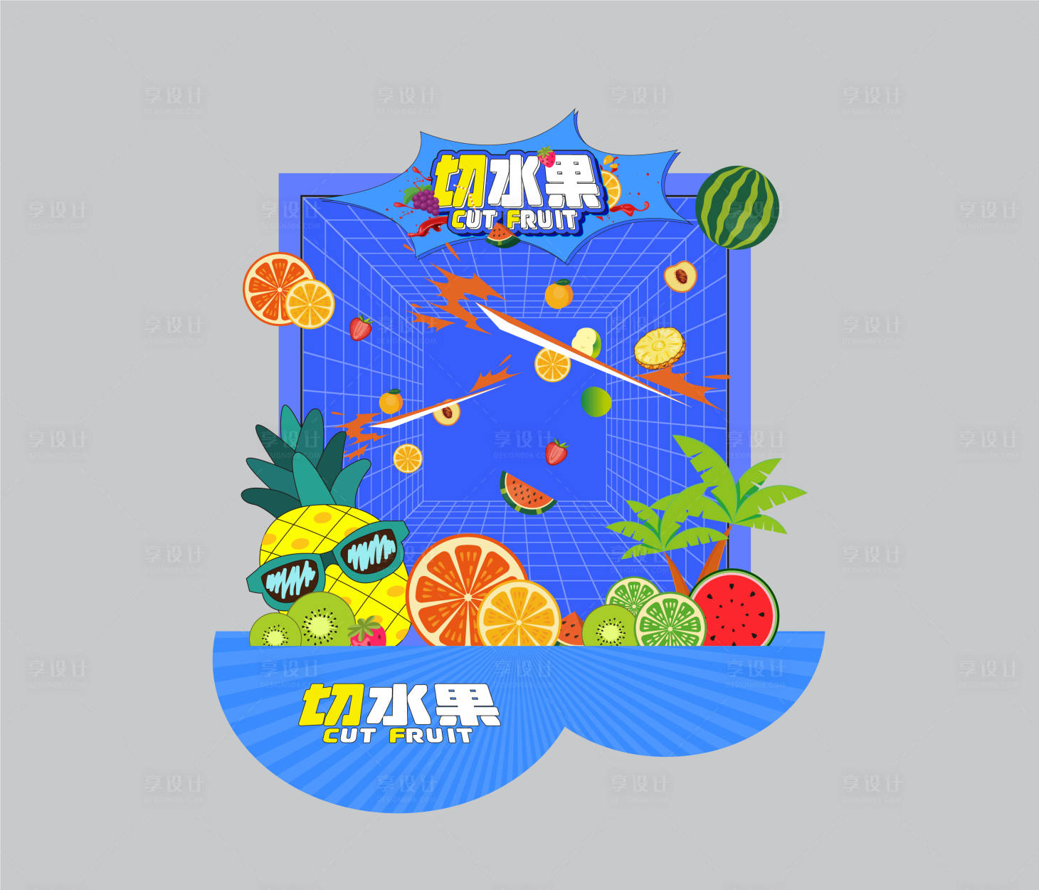 源文件下载【享设计】搜索编号：99210019131013869【切水果游戏背景】