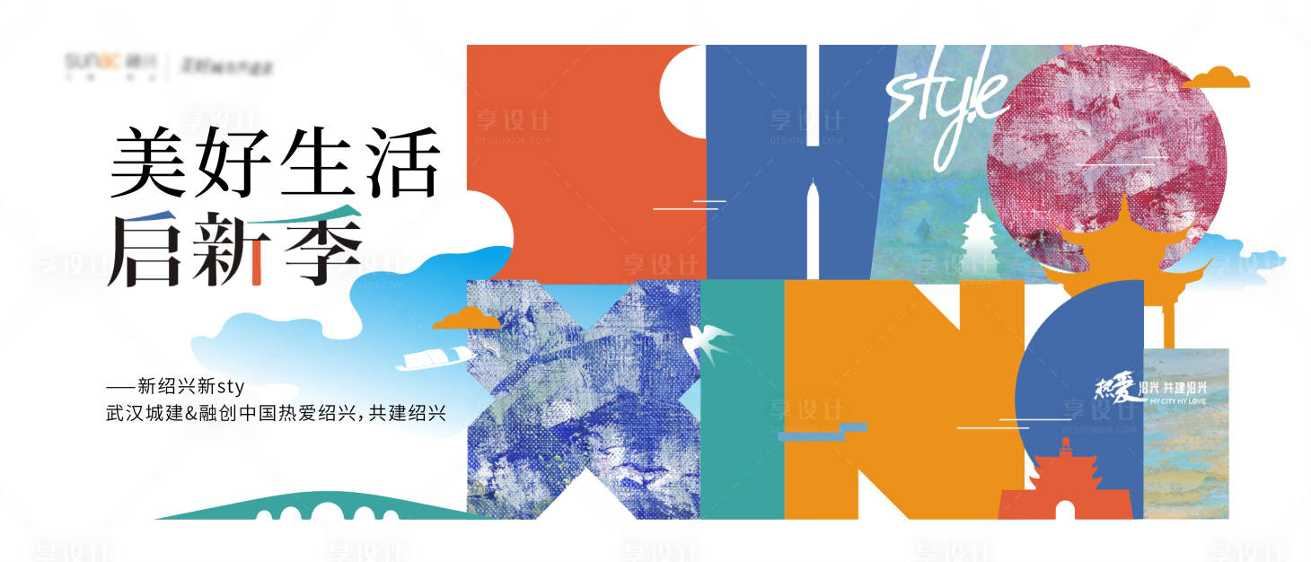 源文件下载【地产新中式主画面】编号：84500019227194197