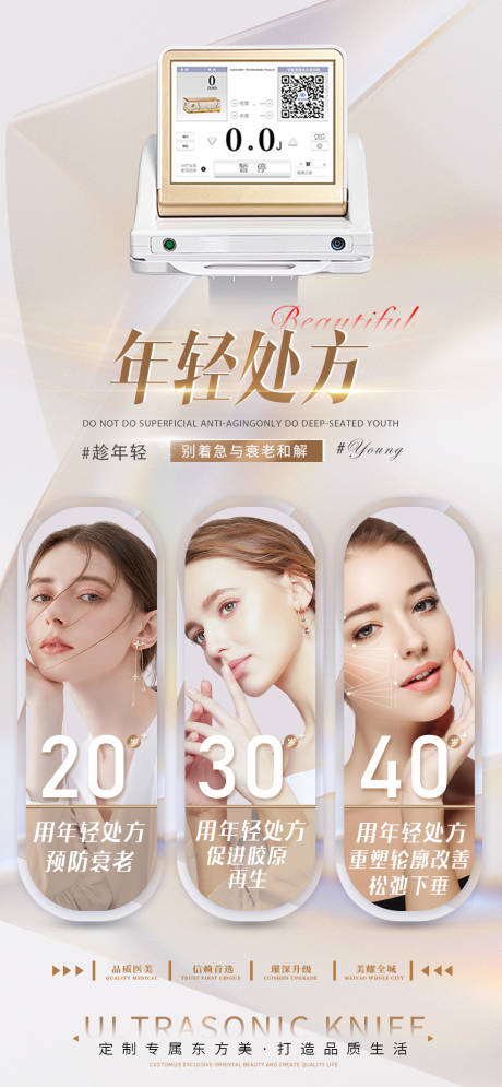 源文件下载【年轻处方海报】编号：67340019088563135
