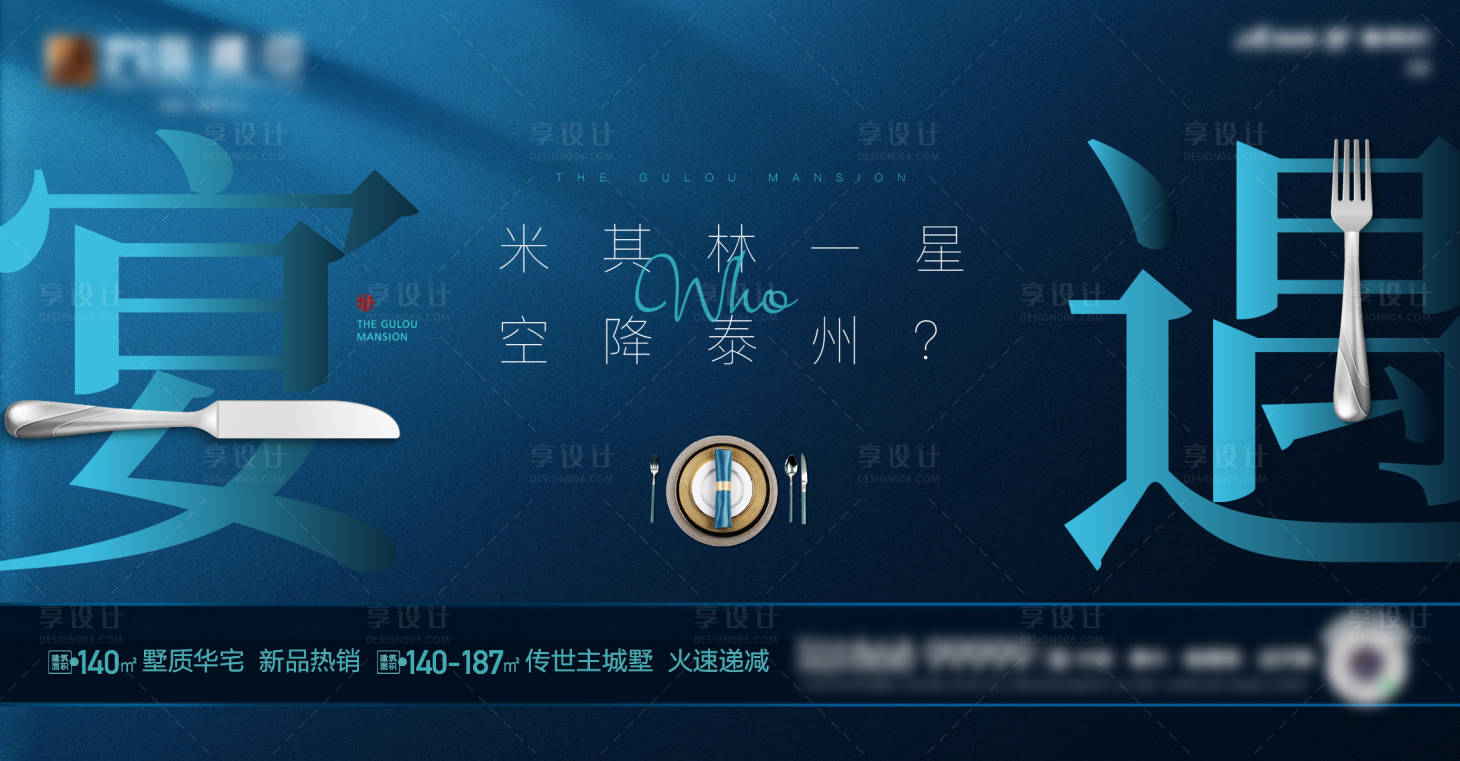 源文件下载【宴遇活动大屏】编号：57640019323179018