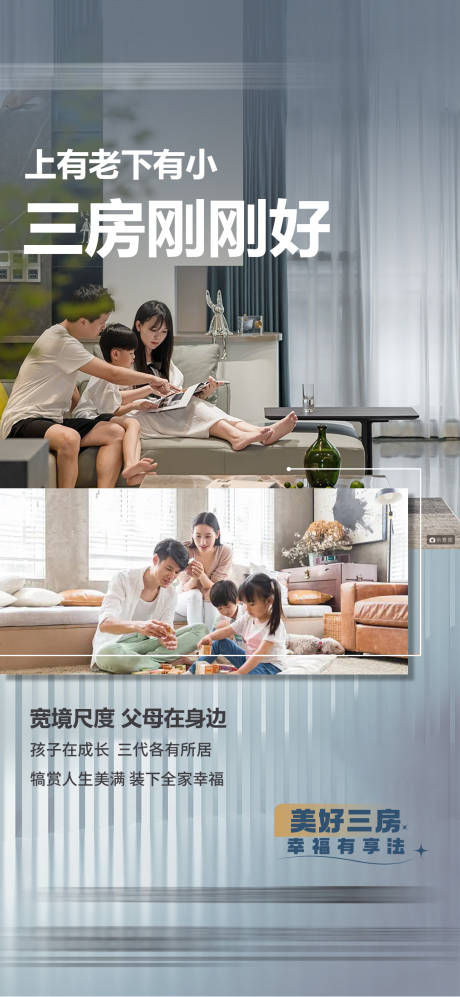 源文件下载【享设计】搜索编号：50590019571141212【户型价值点海报】