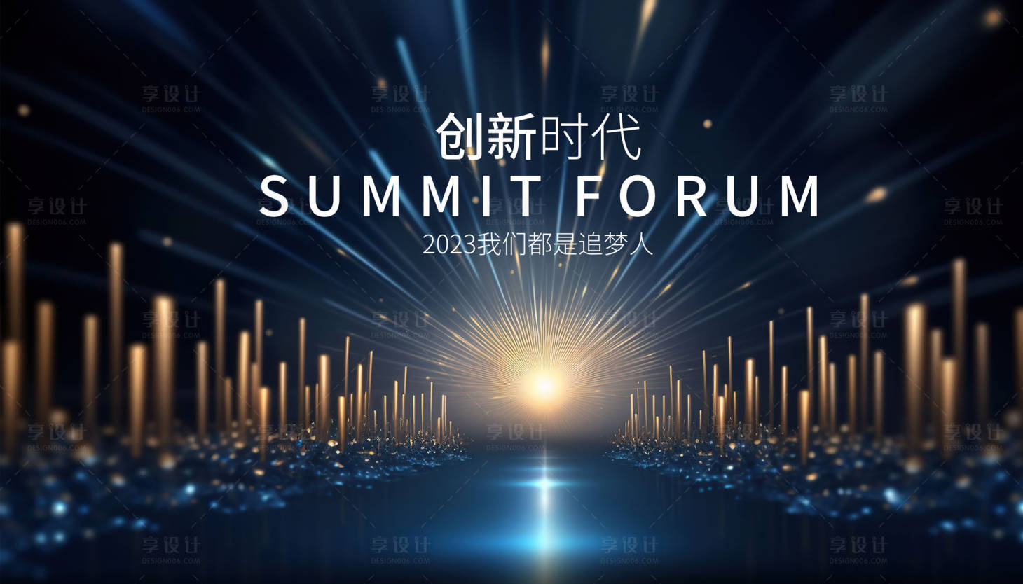 源文件下载【享设计】搜索编号：81660019287584983【会议活动背景板】