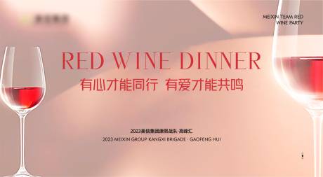 源文件下载【红酒背景板】编号：72900019305647838