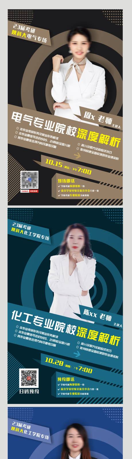 源文件下载【课程讲座系列海报】编号：31700019266763171